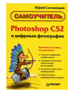 Учебники Adobe Photoshop