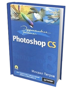Учебники Adobe Photoshop